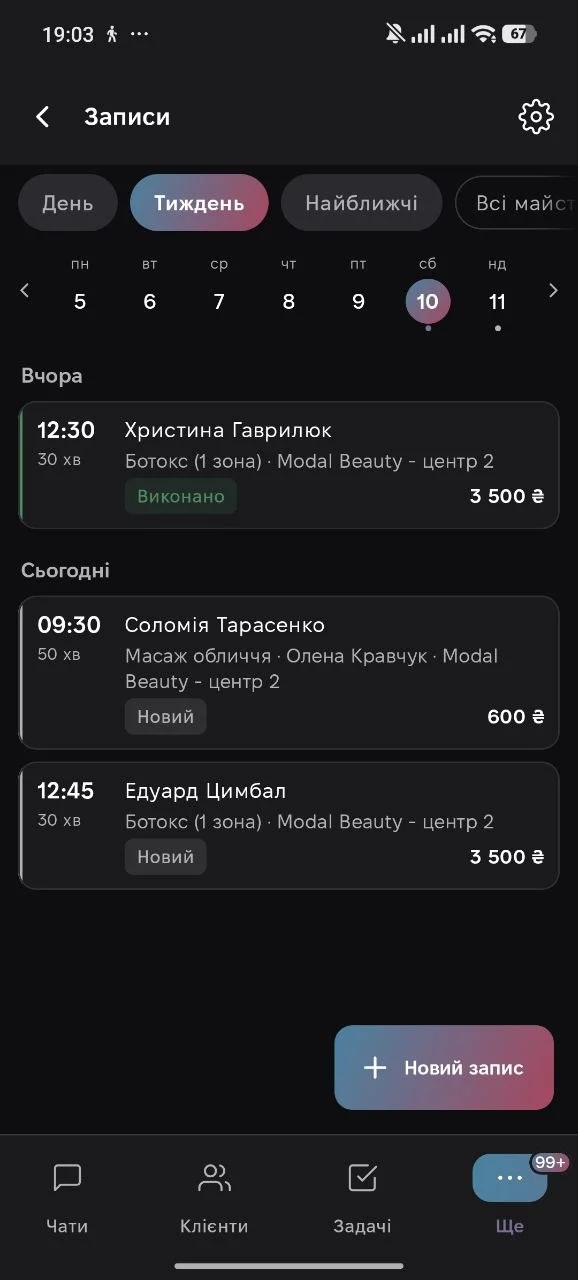 Застосунок: розклад на тиждень